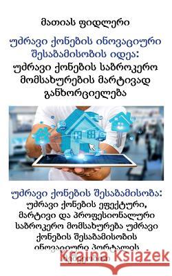 ll Fiedler, Matthias 9783947184712 Matthias Fiedler