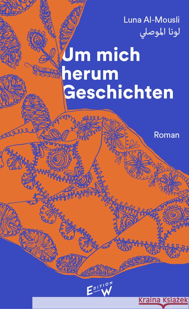 Um mich herum Geschichten Al-Mousli, Luna 9783949671005