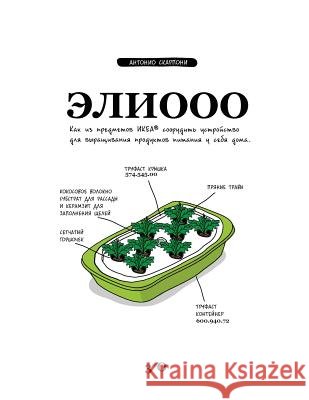 Eliooo - Ru Edition Antonio Scarponi 9783952413272