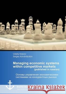 Managing economic systems within competitive markets (published in russian) Valeriy Karpov 9783954893775 Anchor Academic Publishing