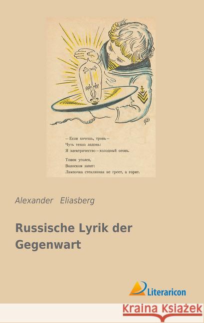 Russische Lyrik der Gegenwart Eliasberg, Alexander 9783959132862 Literaricon