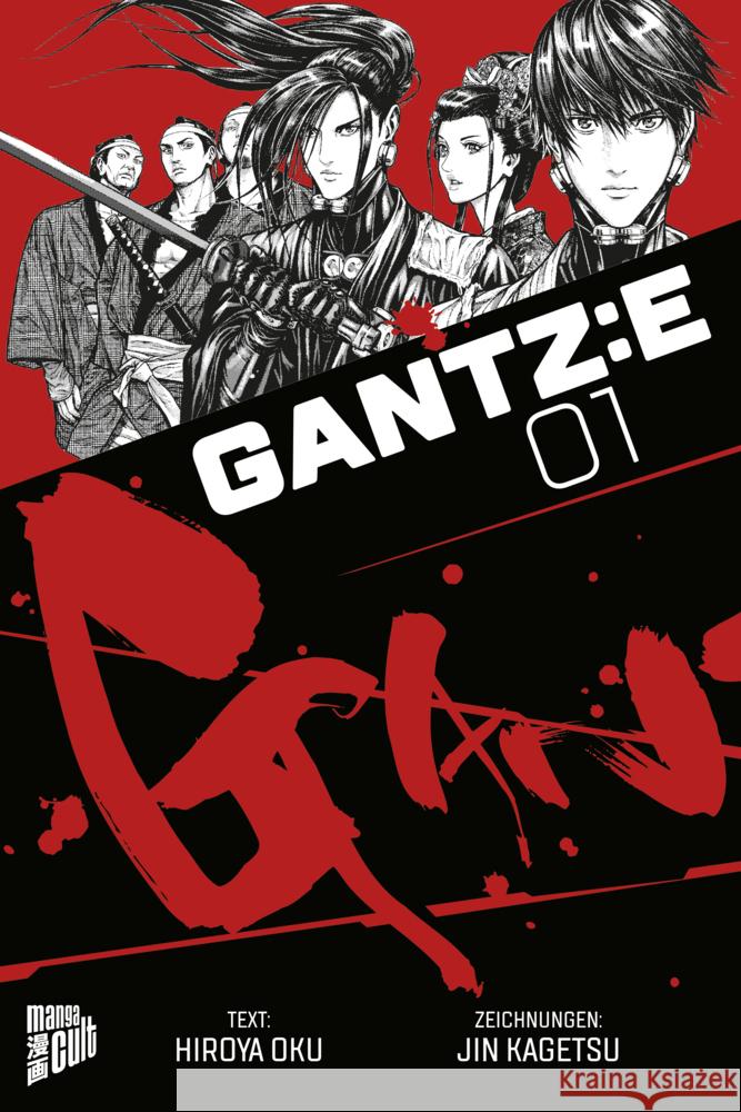 GANTZ:E. Bd.1 Oku, Hiroya, Müller, Jan-Christoph 9783964334763 Manga Cult
