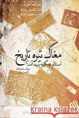 The dark crypt of history Mazdak Bamdadan 9783965310018