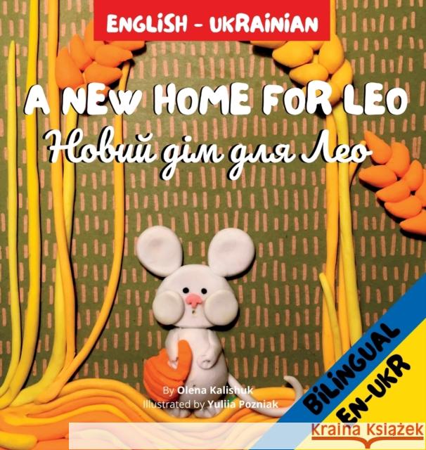 A New Home for Leo/Новий дім для Лео: Α Bilingual Children's Kalishuk, Olena 9783982458120 Yuliia Pozniak