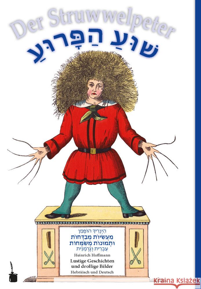 Shua Parua / Der Struwwelpeter Hoffmann, Heinrich 9783986510053 Edition Tintenfaß