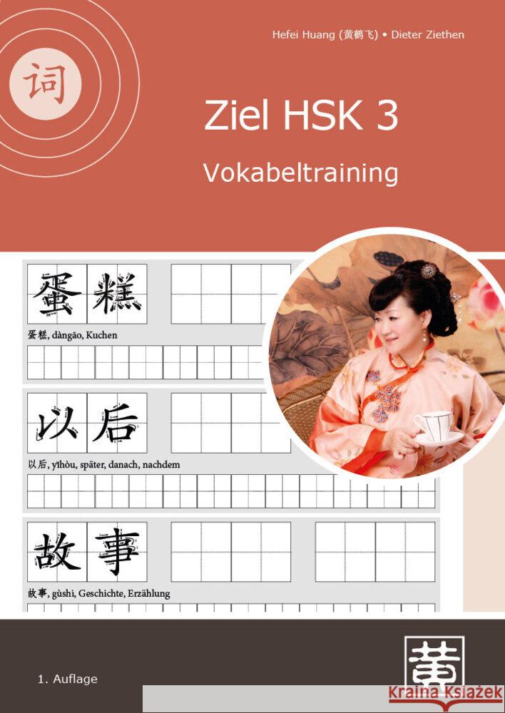 Ziel HSK 3 Huang, Hefei, Ziethen, Dieter 9783987960055