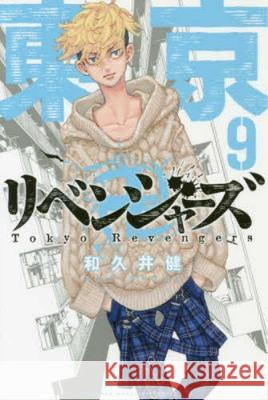 Tokyo Revengers 9 Ken Wakui 9784065132487
