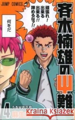 Saiki Kusuo's Disastrous 04 Aso, Shuichi 9784088706528