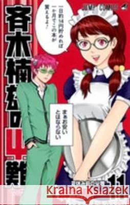 Saiki Kusuo's Disastrous 11 Shuichi Aso 9784088802244 Shueisha