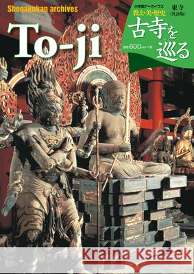 To-Ji Temple Shogakukan Inc 9784091054432 Shogakukan Inc.