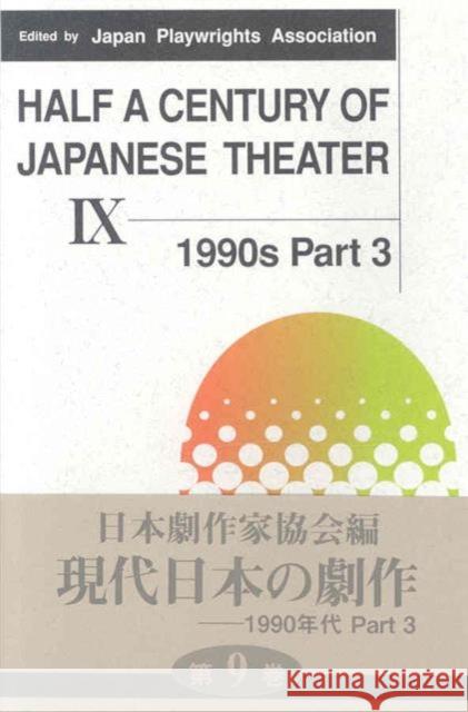 Half A Century Of Japanese Theater Ix: 1990S, Part 4 Japan Playwrights Association   9784314101608 Kinokuniya Shoten Shuppanbu
