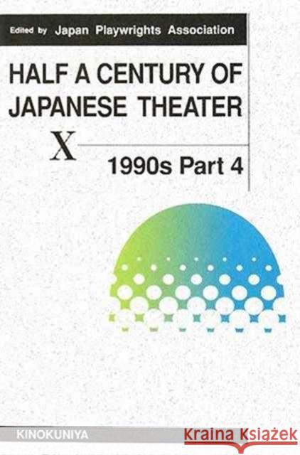 Half a Century of Japanese Theater X: 1990s, Part 4 Japan Playwrights Association 9784314101813 Japan Playwrights Association
