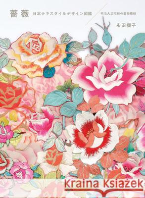Roses: Japanese Style Textile Design Books Ranko Nagata 9784416518373 Seibundo Shinkosha