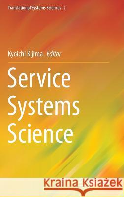Service Systems Science Kyoichi Kijima 9784431542667 Springer