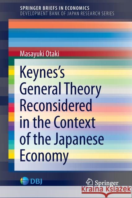 Keynes's General Theory Reconsidered in the Context of the Japanese Economy Masayukii Otaki 9784431559139 Springer
