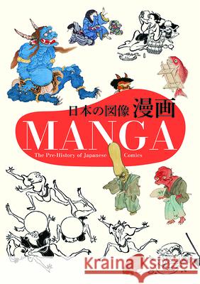 Manga : The Pre-History of Japanese Comics  PIE Books 9784756243577 