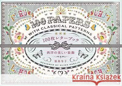 100 Papers with Classical Patterns Harajo, Reiko 9784756247179 P.I.E. Books, T.