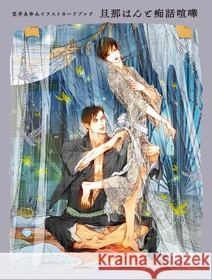Ayumi Kasai Illustration Card Book: The Master and Lover's Quarrel Ayumi Kasai 9784756255785 Pie International