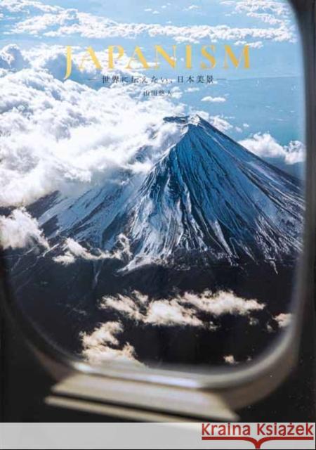 Japanism: Bringing Japan's Beauty to the World Yuto Yamada 9784756257161 PIE Books