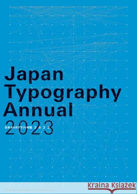 Japan Typography Annual 2023  9784756257819 Pie International