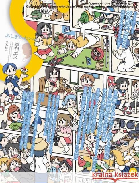 S vol. 87: Cover Illustration by Keiichi Arawi Keiichi Arawi 9784756259424 Pie International
