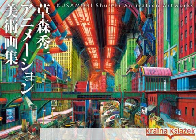 Kusamori Shuichi Animation Artworks Kusamori Shuichi 9784756259967 Pie International