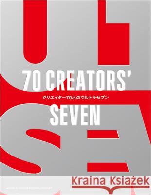 70 Creators' Seven Editors at Genkosha 9784768309049 Genkosha