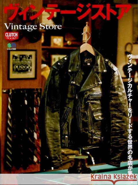 Vintage Store Clutch Magazine 9784777943623 EI Publishing Co., Ltd