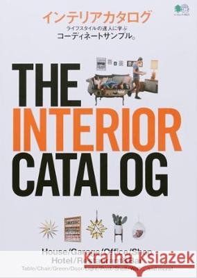 The Interior Catalog EI MOOK 9784777949397