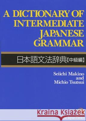 Dictionary of Intermediate Japanese Grammar Seiichi Makino 9784789007757