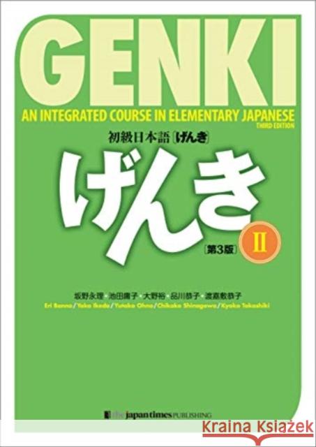 Genki: An Integrated Course in Elementary Japanese II Textbook Banno Eri 9784789017329 The Japan Times