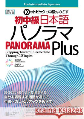 Pre-Intermediate Japanese: Panorama Plusーstepping Toward Intermediate Through 10 Topics Yoshiro Hanai Shoko Emori 9784789018906