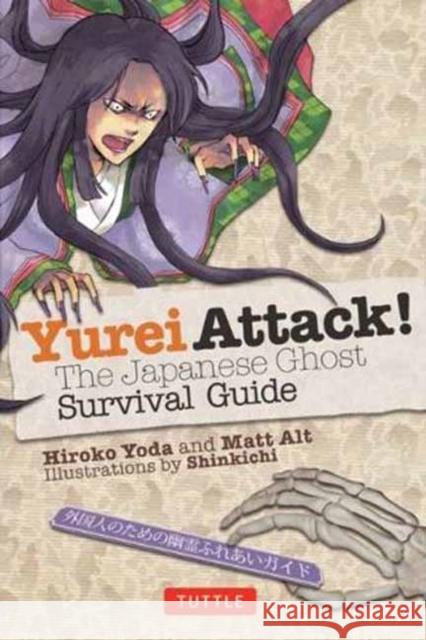 Yurei Attack!: The Japanese Ghost Survival Guide Matt Alt 9784805312148