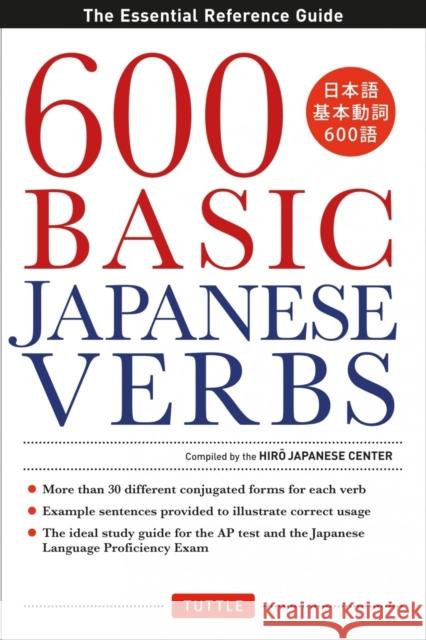 600 Basic Japanese Verbs: The Essential Reference Guide: Learn the Japanese Vocabulary and Grammar You Need to Learn Japanese and Master the Jlp Japanese Center, The Hiro 9784805312377 0