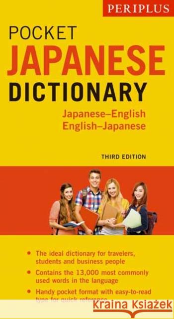Periplus Pocket Japanese Dictionary: Japanese-English English-Japanese Third Edition Yuki Shimada Taeko Takayama 9784805314067 Tuttle Publishing