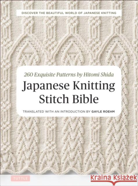 Japanese Knitting Stitch Bible: 260 Exquisite Patterns by Hitomi Shida Hitomi Shida Gayle Roehm 9784805314531 Tuttle Publishing