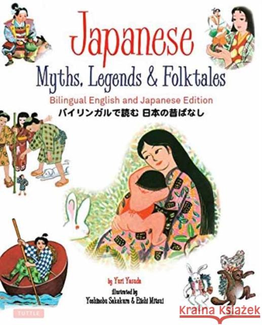 Japanese Myths, Legends & Folktales: Bilingual English and Japanese Edition (12 Folktales) Yuri Yasuda 9784805314739 Tuttle Publishing