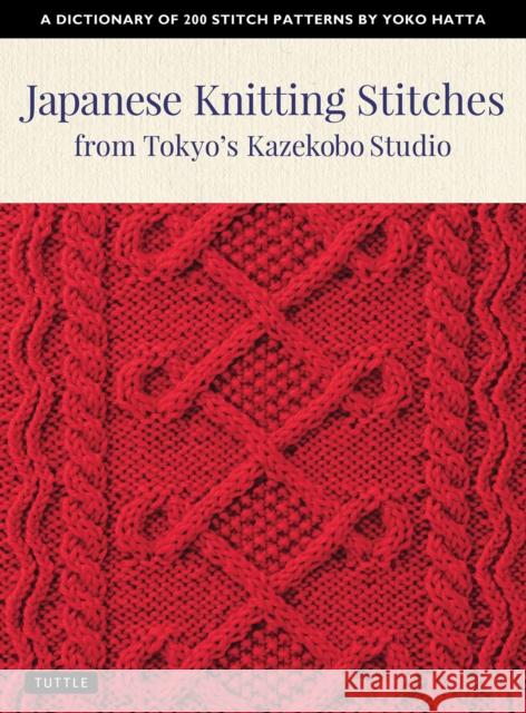 Japanese Knitting Stitches from Tokyo's Kazekobo Studio: A Dictionary of 200 Stitch Patterns by Yoko Hatta Hatta, Yoko 9784805315187 Tuttle Publishing