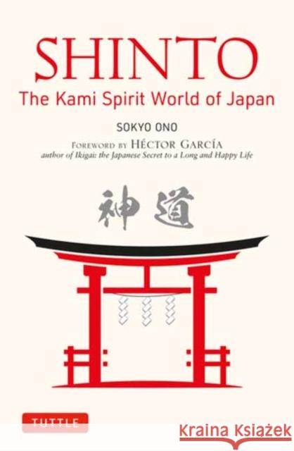 Shinto: The Kami Spirit World of Japan Sokyo Ono 9784805317938 Tuttle Publishing