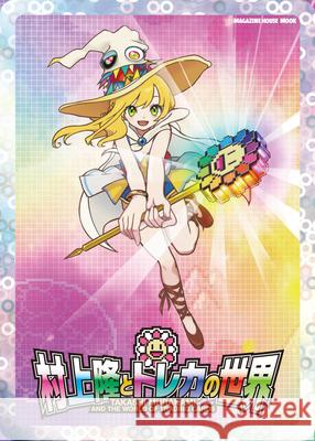 Takashi Murakami and the World of Trading Cards: Magazine House Mook Casa Brutus Editorial Department 9784838756988 Magazine House Co., Ltd.