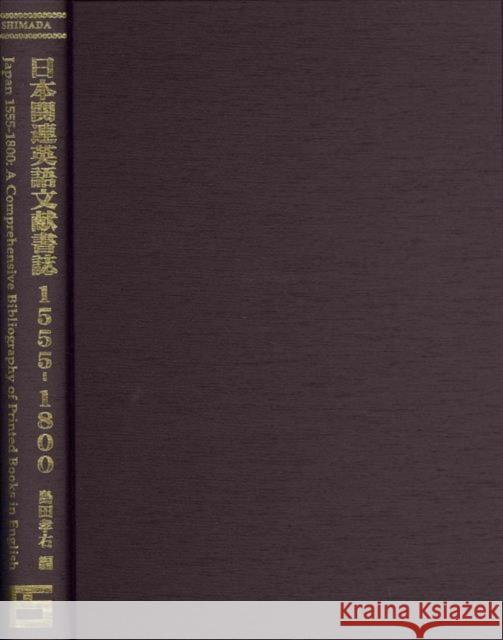 Japan 1555-1800: A Comp. Bibliog (Es 1-Vol.)  9784861661471 Edition Synapse