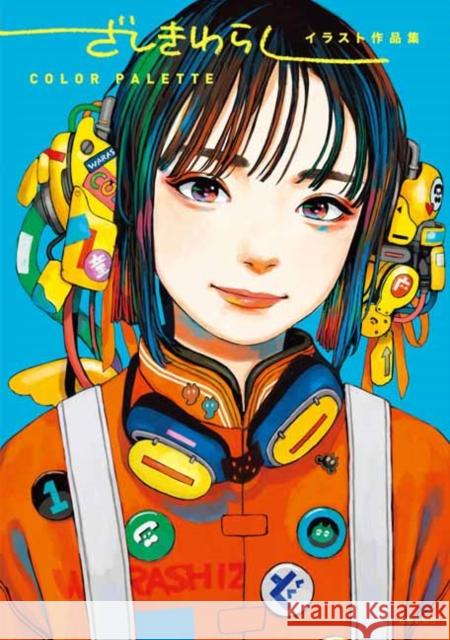 Zashikiwarashi Artworks Color Palette Zashikiwarashi 9784875867364 Geijutsu Shinbunsha Inc.