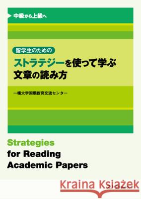 Strategies for Reading Academic Papers Hitotsubashi University Center for Globa 9784883193691 3a Corporation