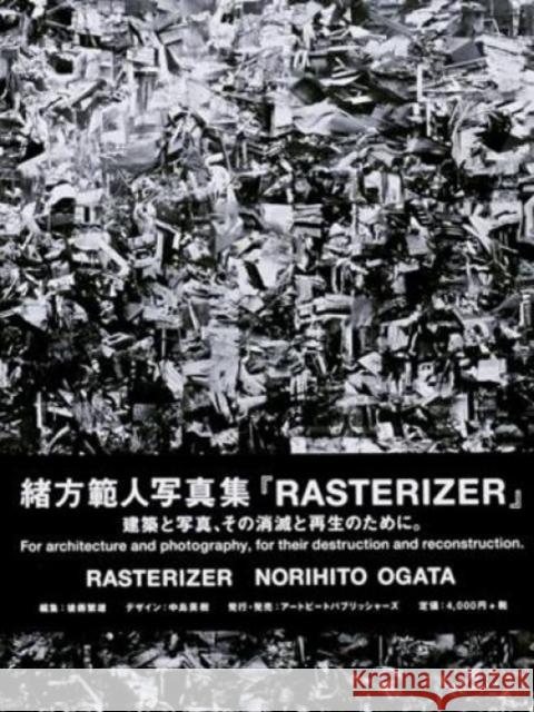 Rasterizer Norihito Ogata 9784902080599