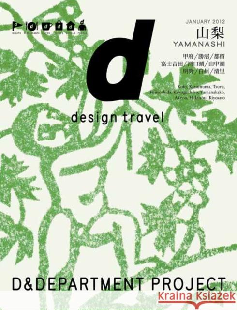 D Design Travel Yamanashi  9784903097077 D&D Department Project