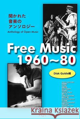 Free Music 1960 80: Disk Guide Edition Takeo Suetomi Yoshiaki Kinno Koji Kawa 9784906858132