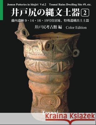 Jomon Potteries in Idojiri Vol.2; Color Edition: Tounai Ruins Dwelling Site #9, etc. Museum of Archeology, Idojiri 9784907162863 Texnai