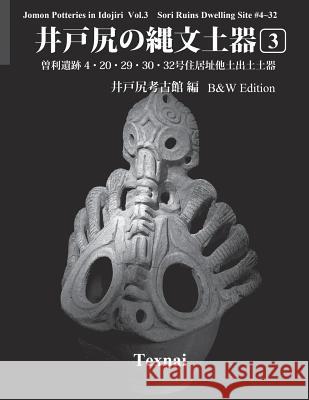 Jomon Potteries in Idojiri Vol.3; B/W Edition: Sori Ruins Dwelling Site #4 32, etc. Museum, Idojiri Archaeological 9784907162917 Texnai