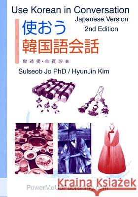 Use Korean in Conversation - Japanese Version Sulseob J Hyunjin Kim 9784907477028