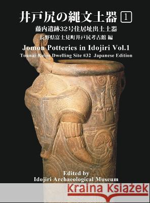 Jomon Potteries in Idojiri Vol.1: Tounai Ruins Dwelling Site #32 (Japanese Edition) Idojiri Archaeological Museum 9784909601452